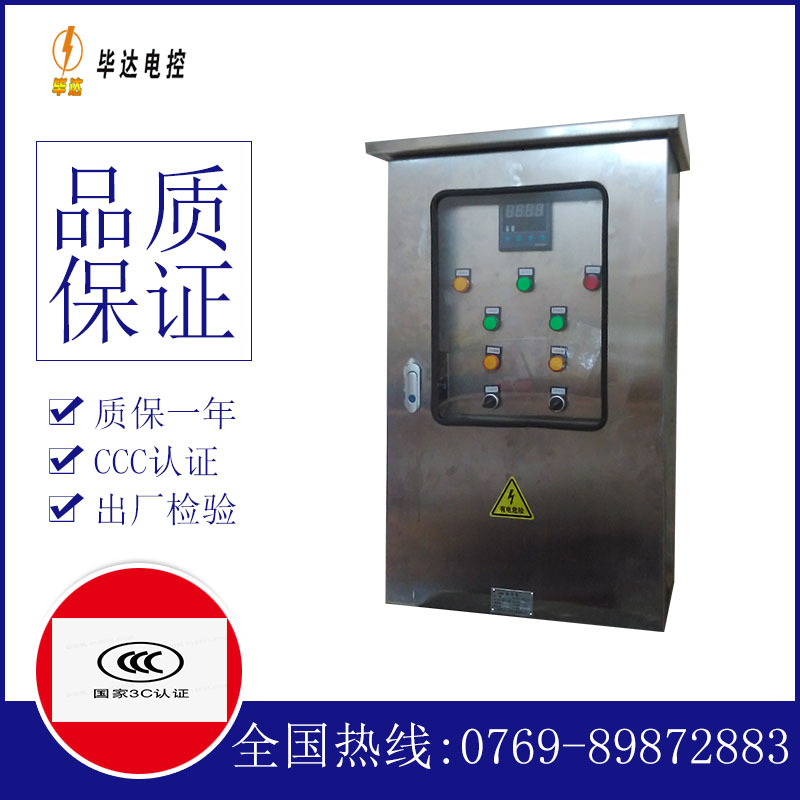 谢家集控制箱