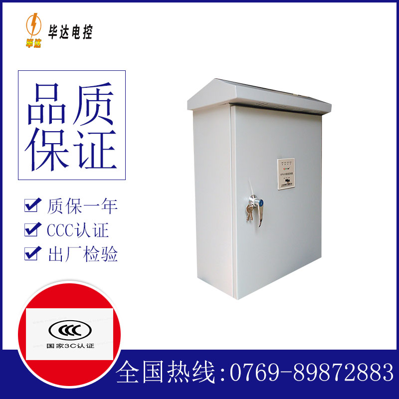 谢家集排污泵控制箱